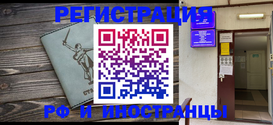 прописка для кредита в Альметьевске