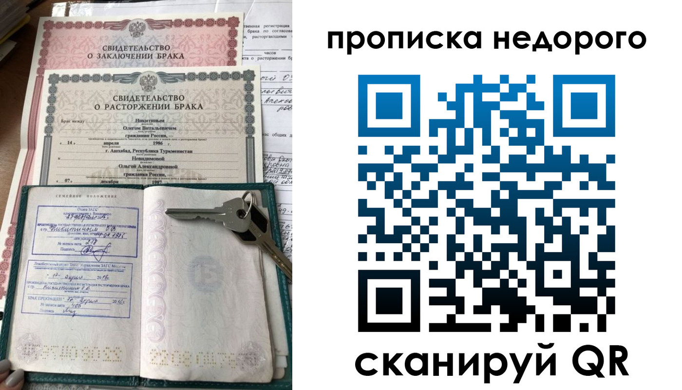 прописка в Альметьевске