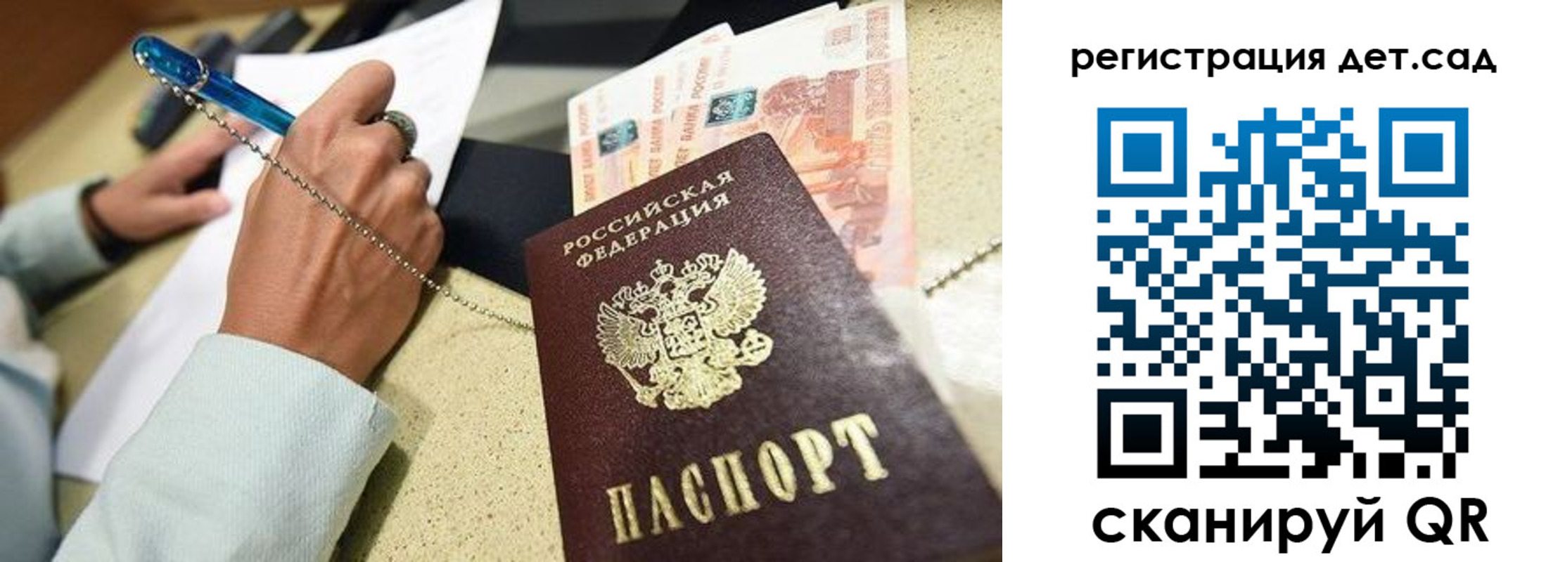 регистрация для школы в Альметьевске