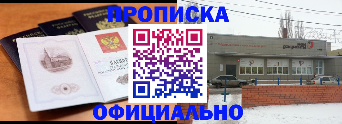 прописка гарантия в Альметьевске