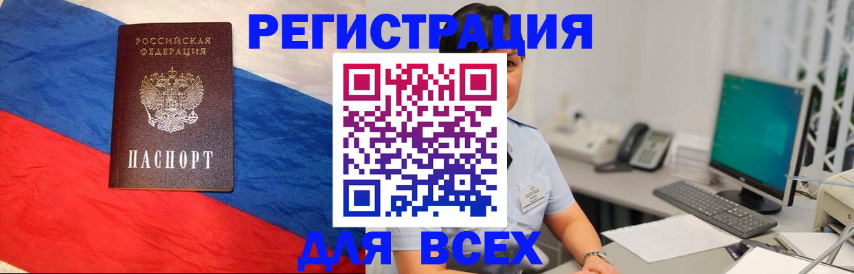 временная регистрация 2025 в Альметьевске