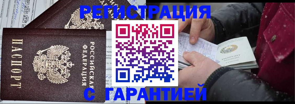 временная регистрация 2025 в Альметьевске