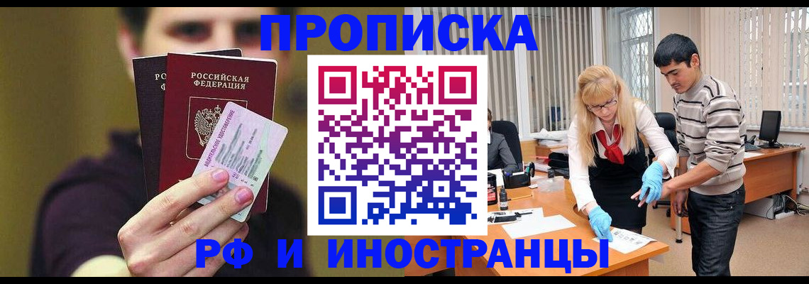 прописка гарантия в Альметьевске