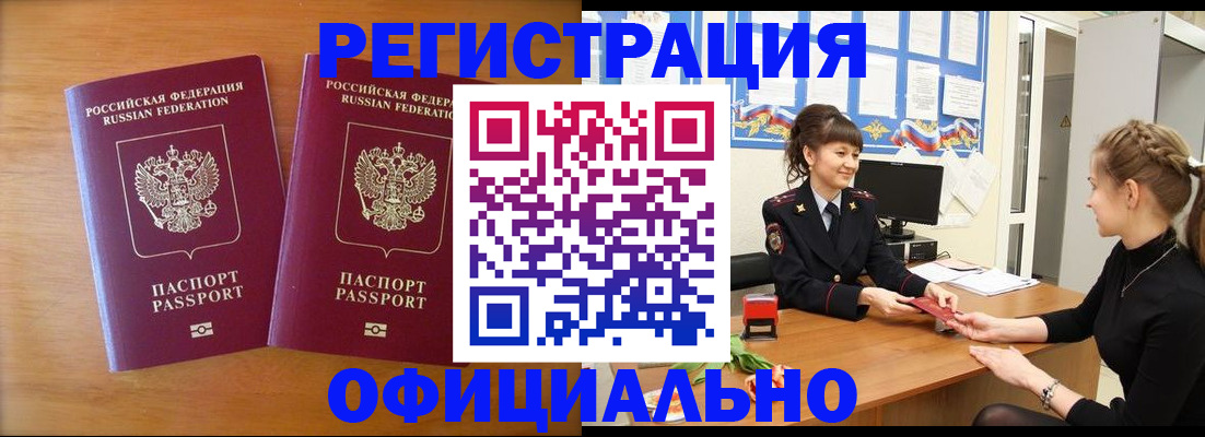 прописка в квартире в Альметьевске