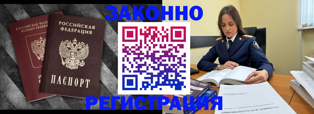 прописка ребенка в Альметьевске
